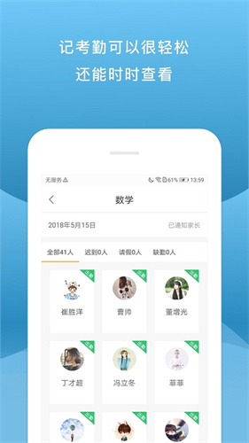 校内外app图3