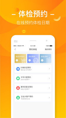 优健康2