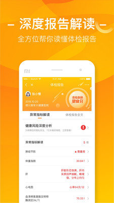 优健康3