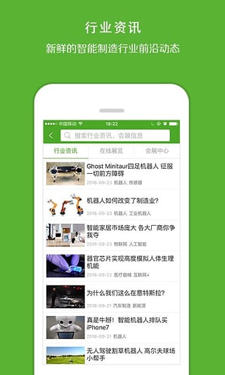 智造家app图1