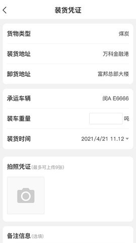 超好运司机版1
