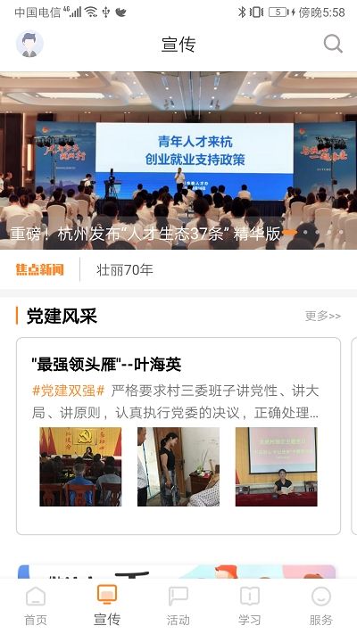 三晋先锋app图2