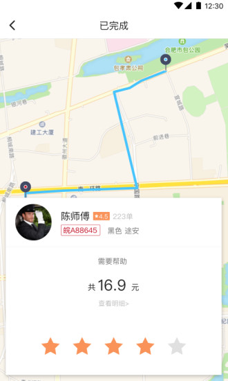 和行约车1