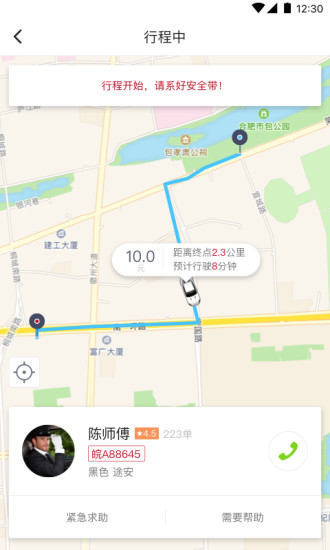 和行约车3