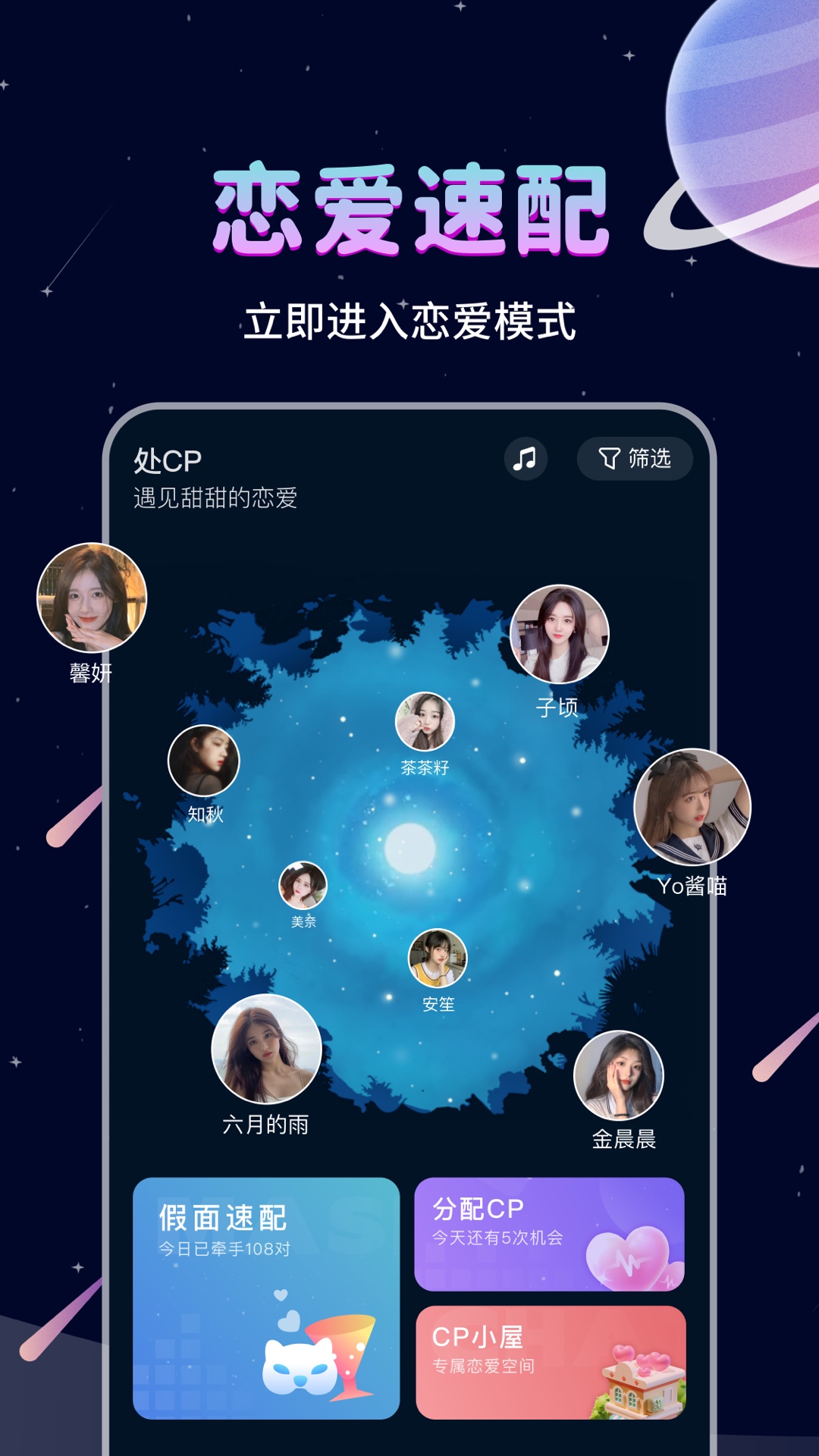 处CP app图1