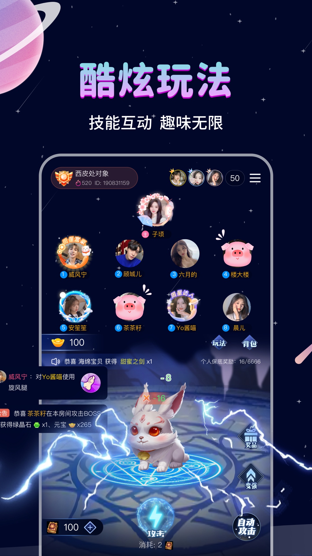 处CP app图2