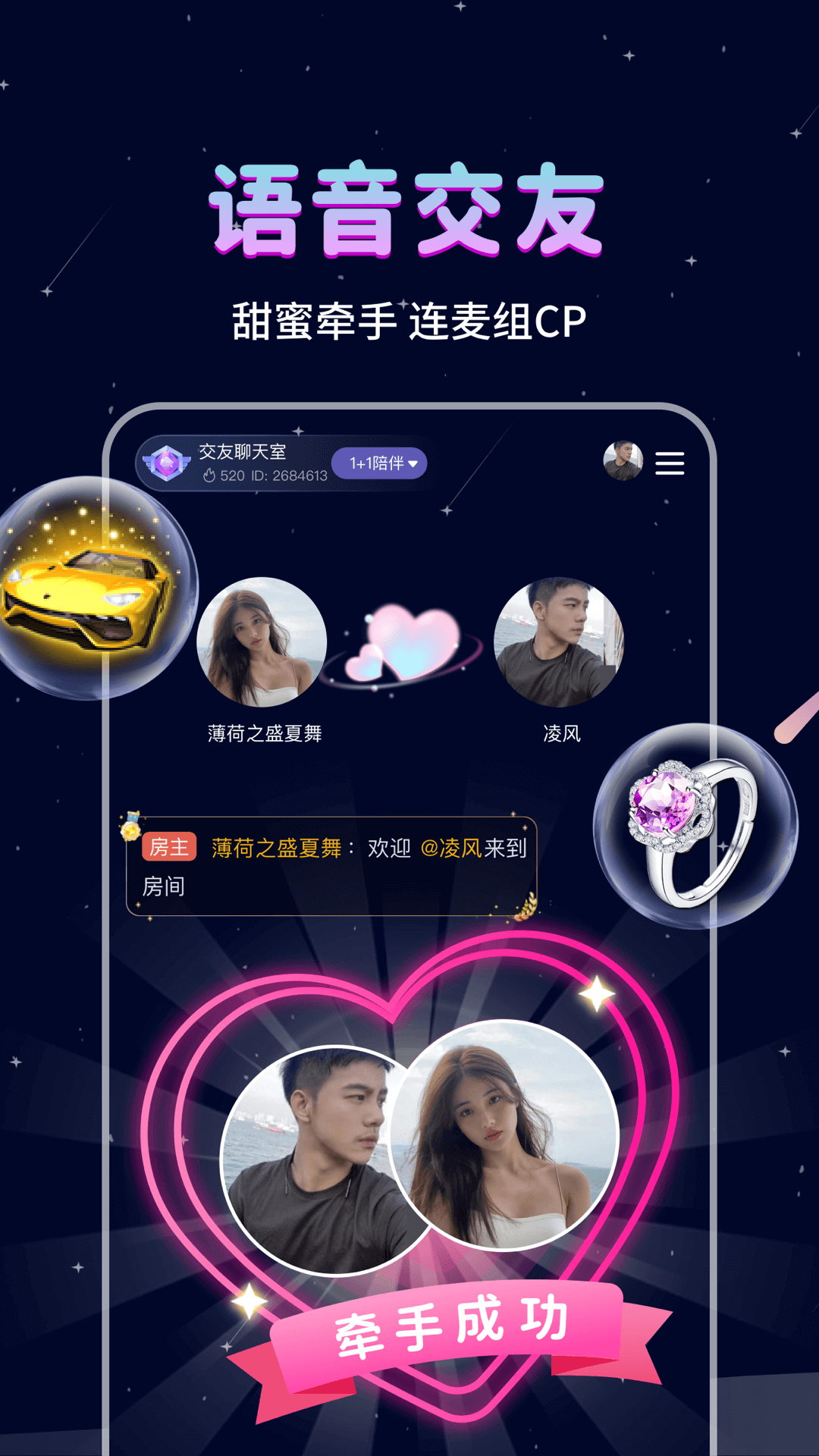 处CP app图3