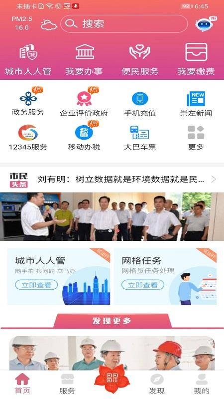 爱我崇左图2
