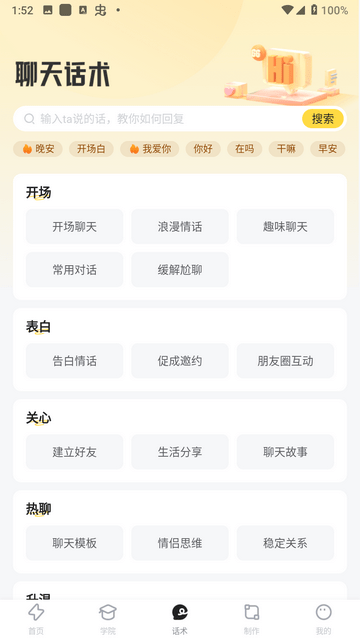闪萌表情app图3
