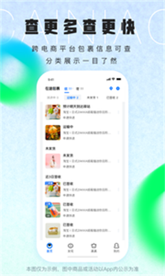 菜鸟驿站3