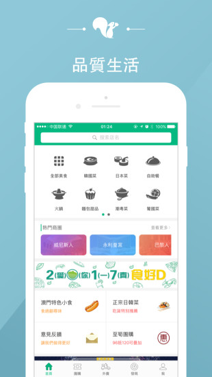 澳觅app图1