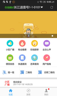 小门童app2
