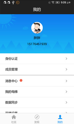 小门童app3