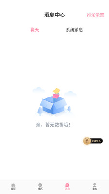初见桃花app1
