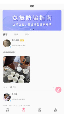 初见桃花app3