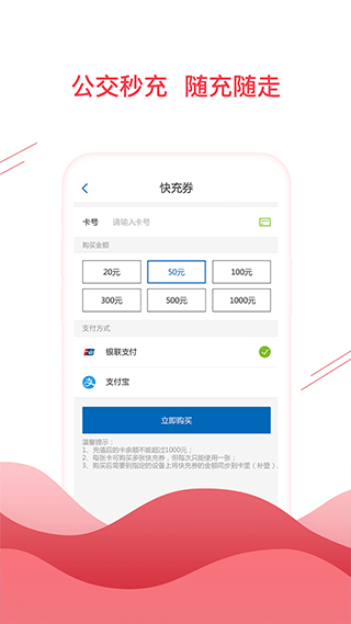 合肥通卡app图3