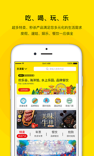 亲子年票app图2