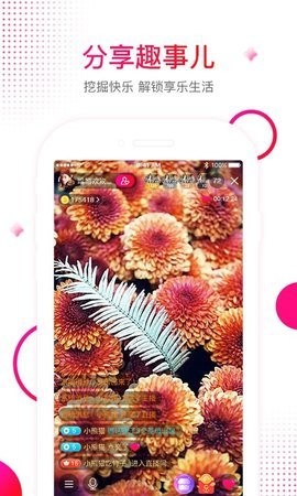 享乐吧app图2