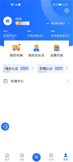 建龙快成司机图1