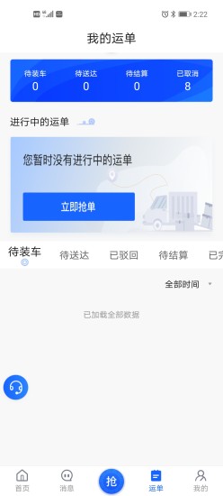 建龙快成司机图2