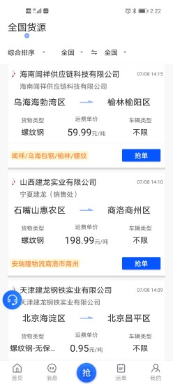 建龙快成司机图3