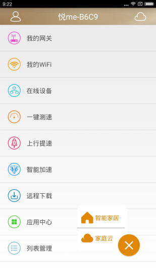 天翼网关app图3