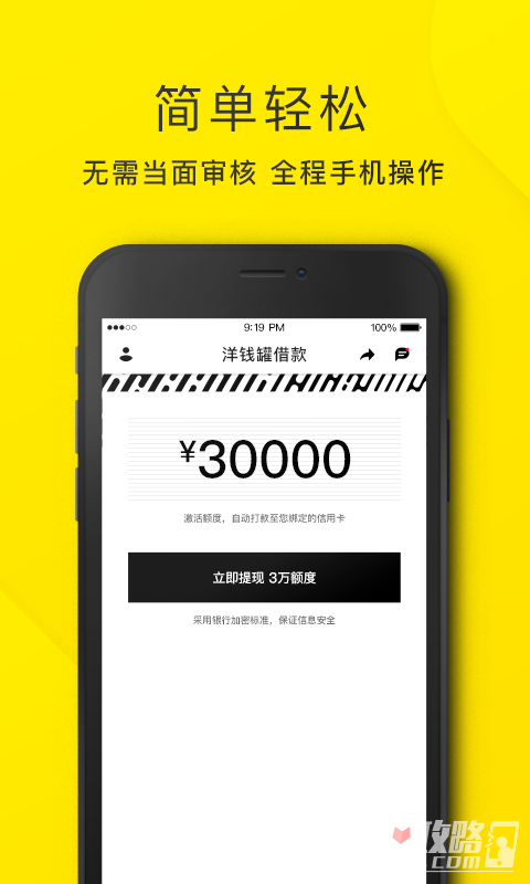 洋钱罐借款图2