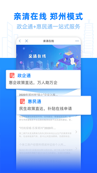 郑好办图2