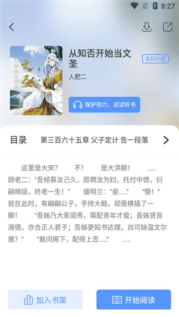 奇墨小说图1