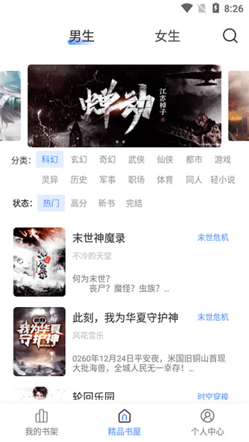 奇墨小说图2