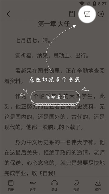奇墨小说图3