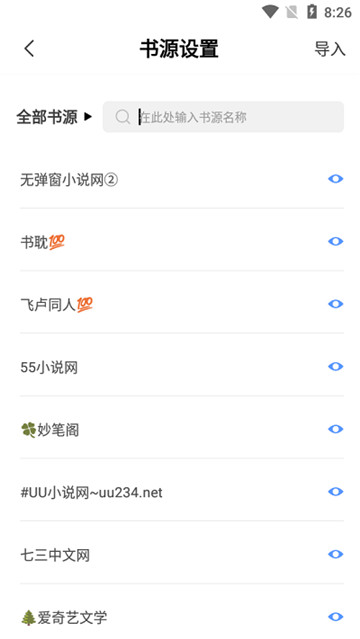 奇墨小说图4