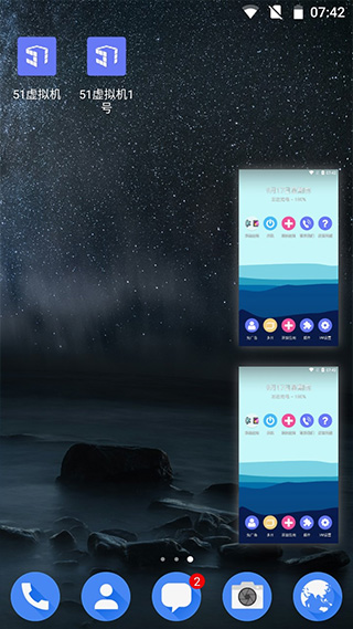 51虚拟机图2
