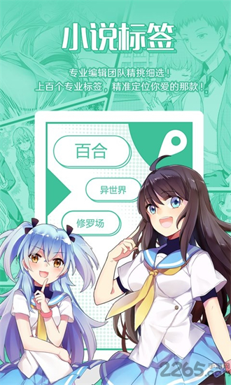 sf轻小说app图2