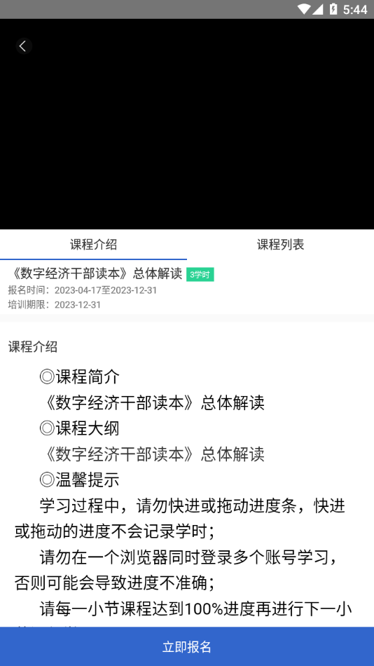 泉城专技学堂2