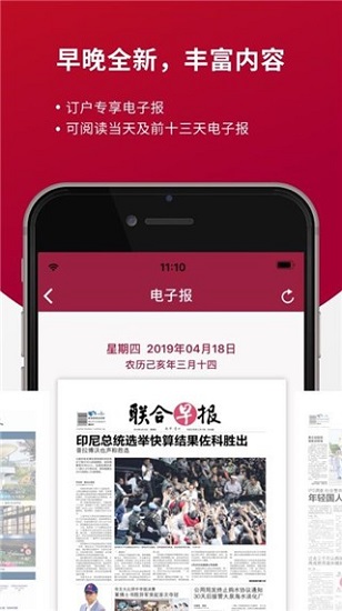 联合早报网3