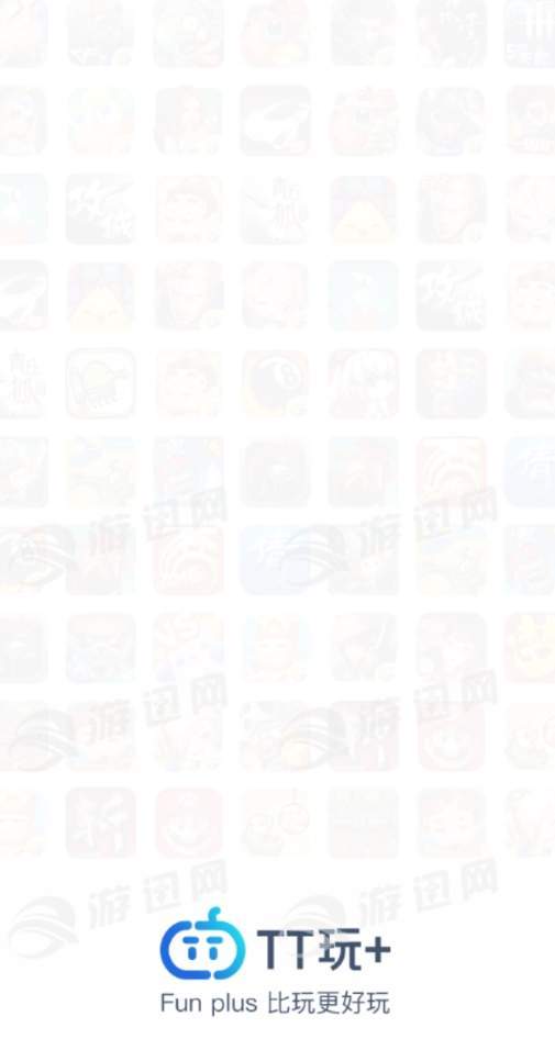 TT玩加图1