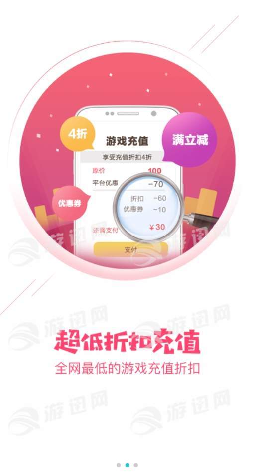 TT玩加图3