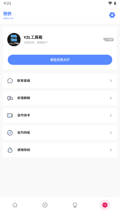 LT画质助手高级版图2