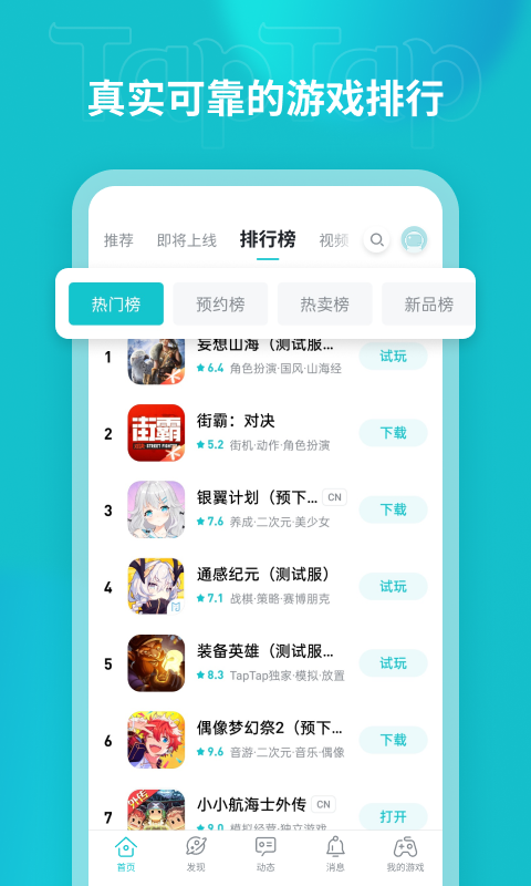 toptop图1