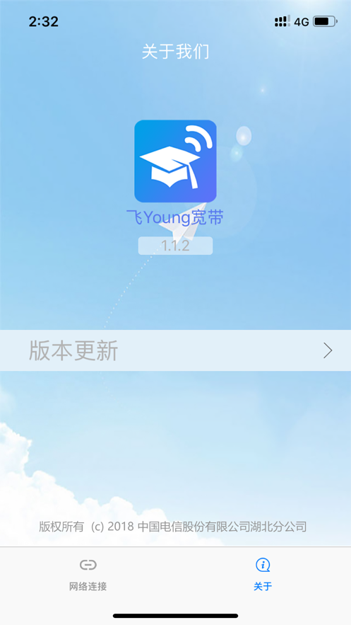 飞Young宽带1