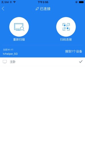 阿里TV助手2