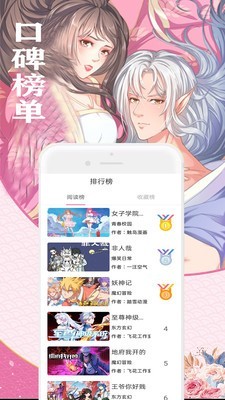 看漫画APP2