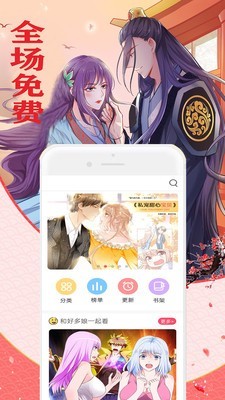 看漫画APP3