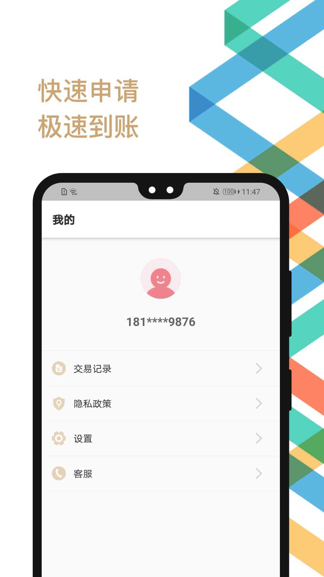 金瀛分期图1