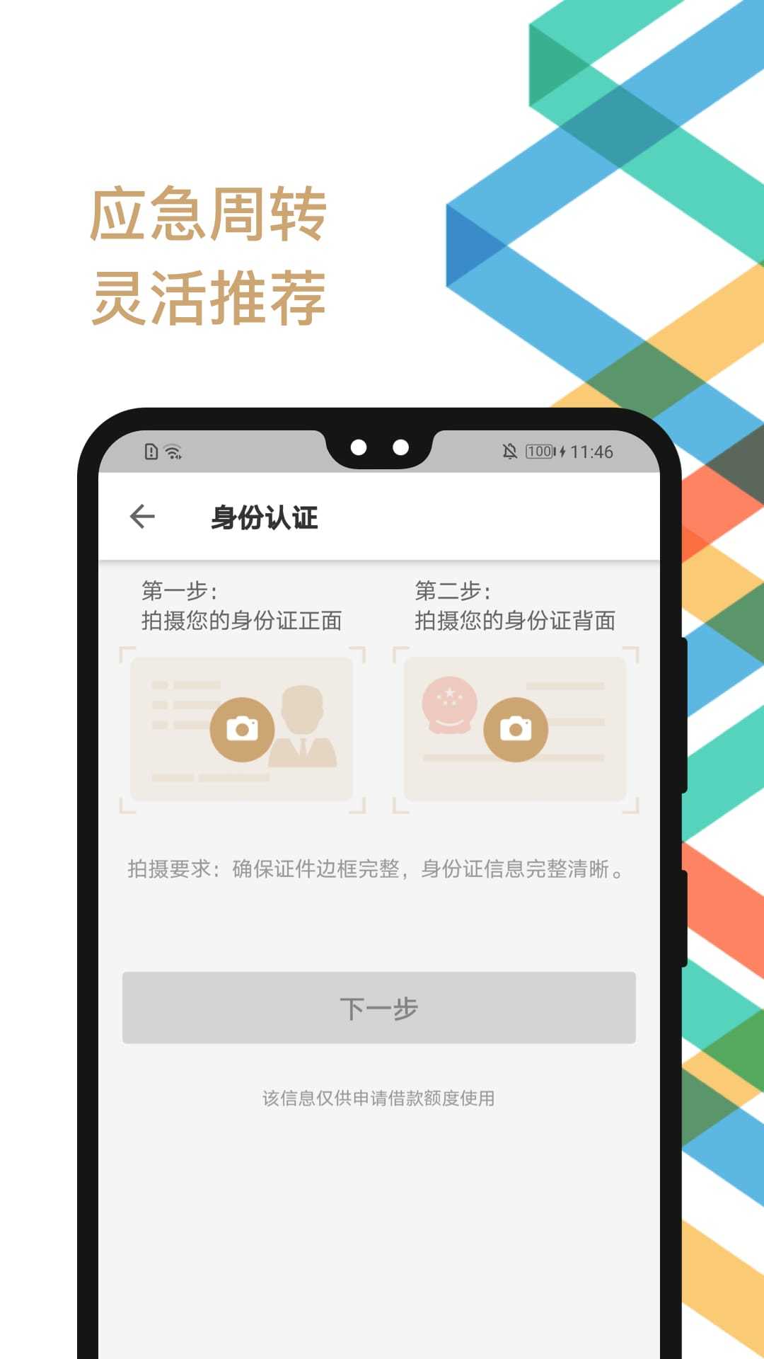 金瀛分期图2
