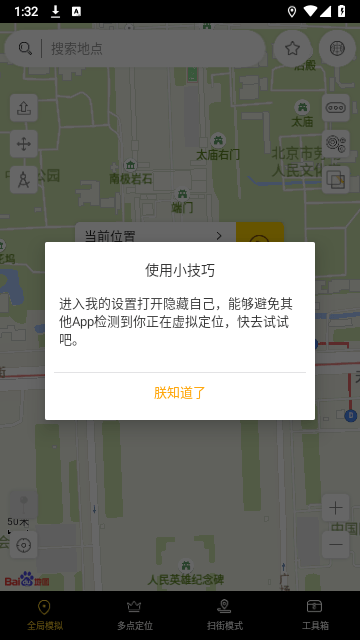 天下任我行V2.3.53