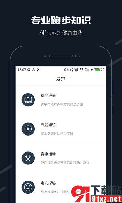 步道乐跑模拟器刷代跑图3