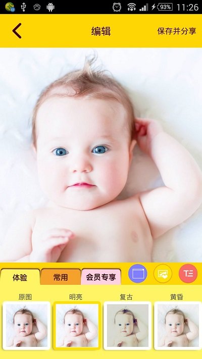 巧虎app图1