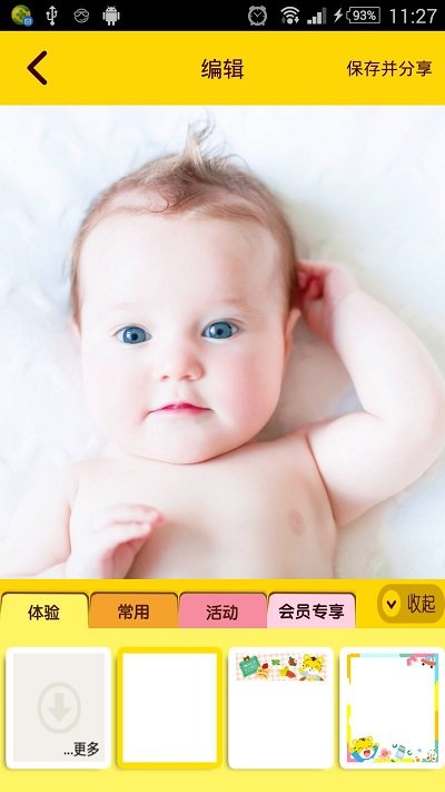 巧虎app图2